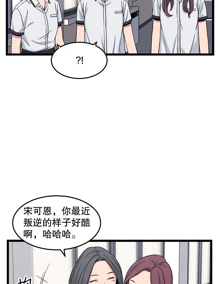 《想要我》19.完全对调 第35页
