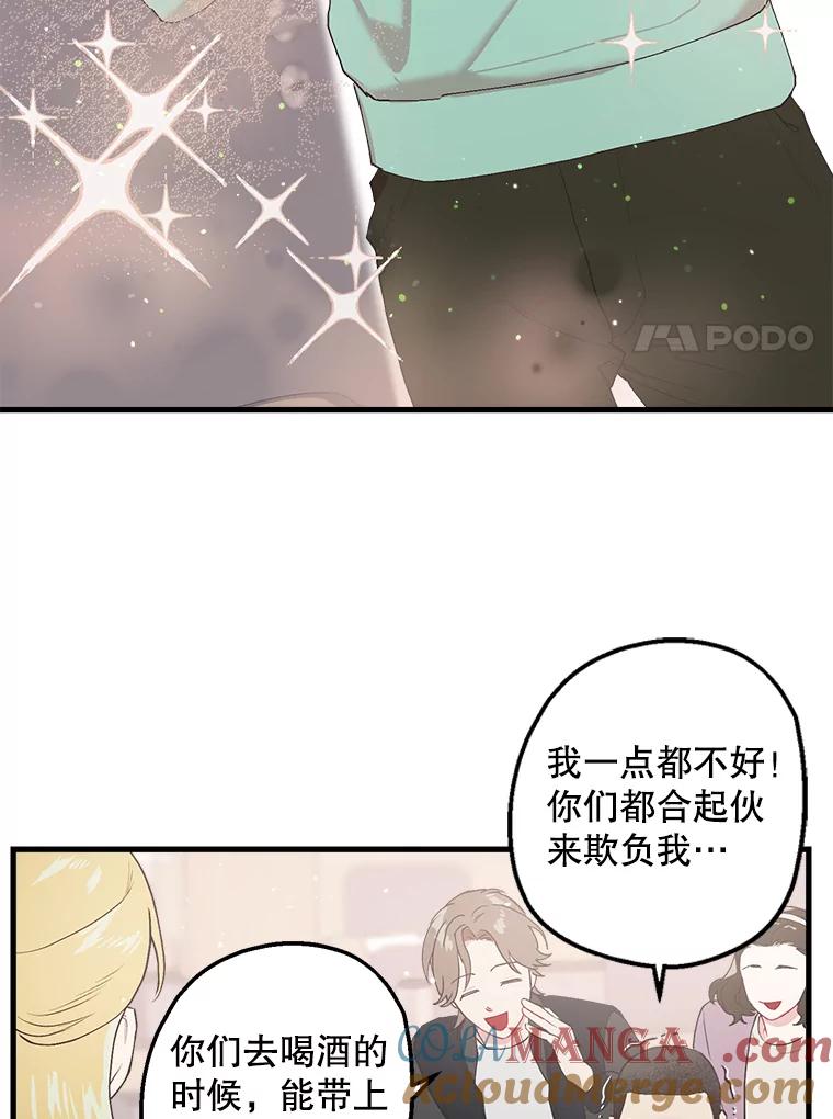 《第二个丈夫》19.考试结束 第73页