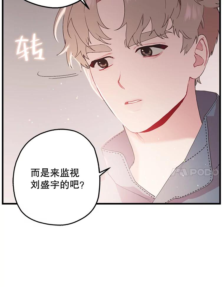 《第二个丈夫》19.考试结束 第8页