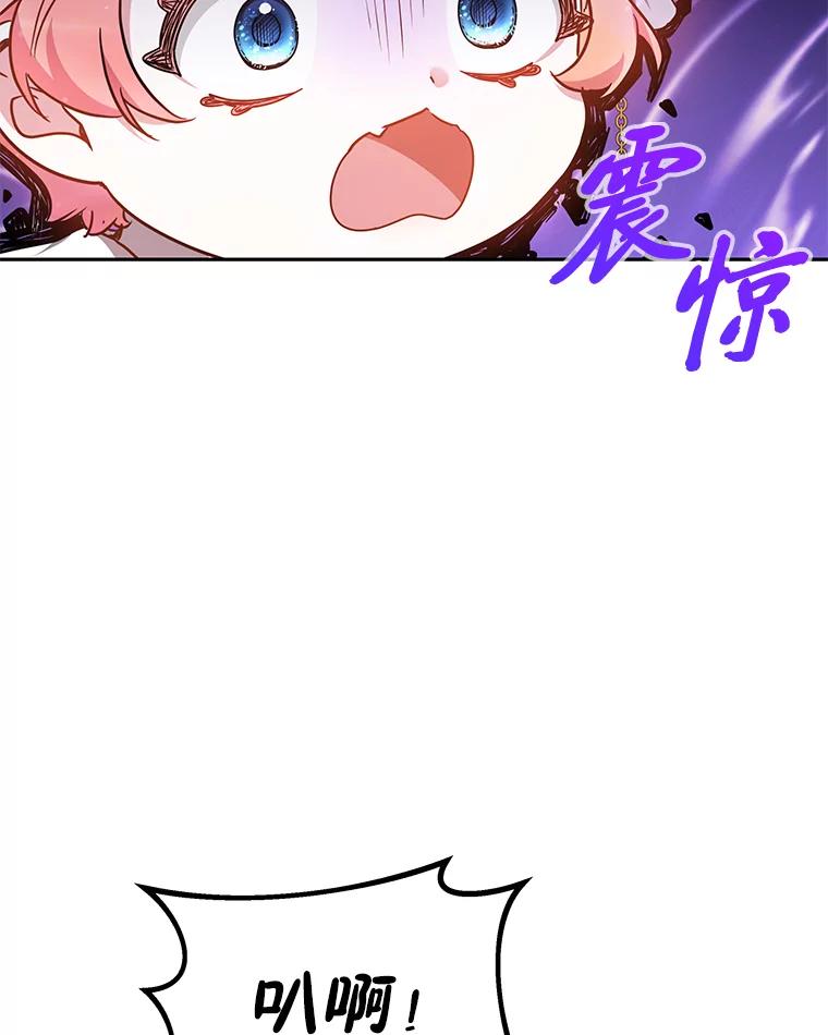 《宝贝龙太子妃驯服疯子》18.是时候展现天赋 第44页