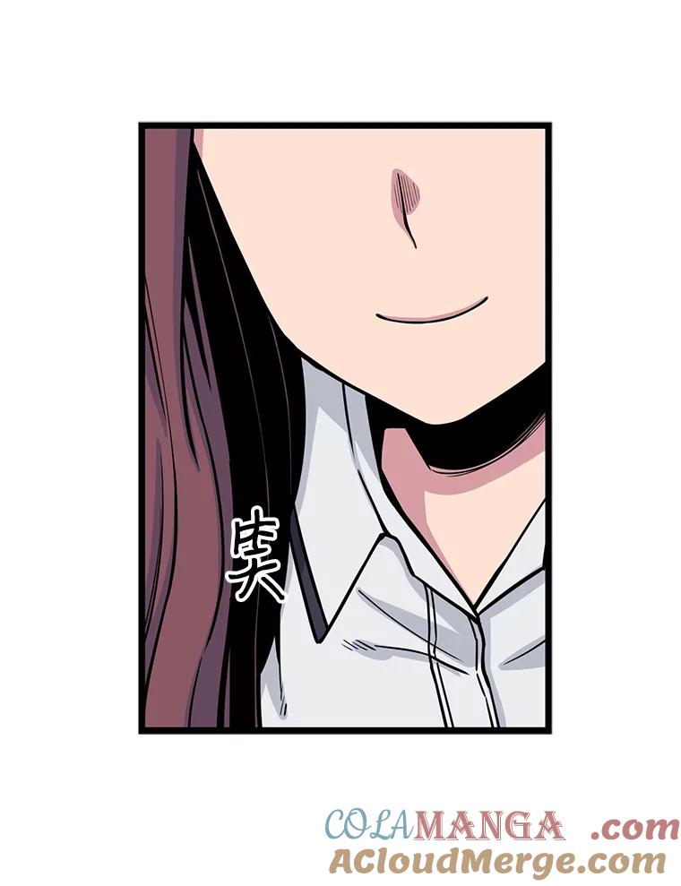 《想要我》19.完全对调 第22页