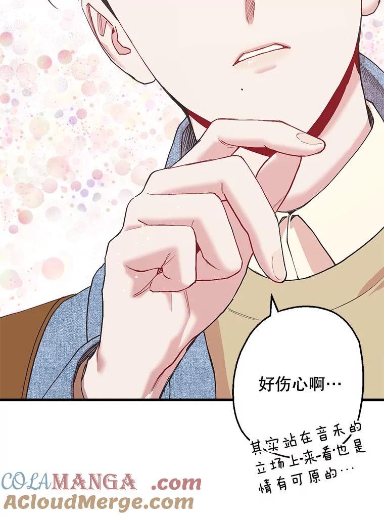 《第二个丈夫》19.考试结束 第53页