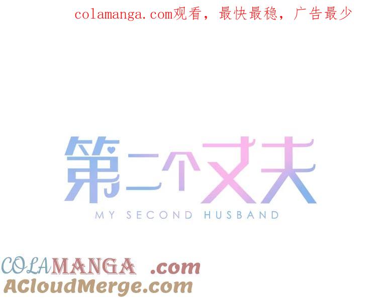 《第二个丈夫》19.考试结束 第1页