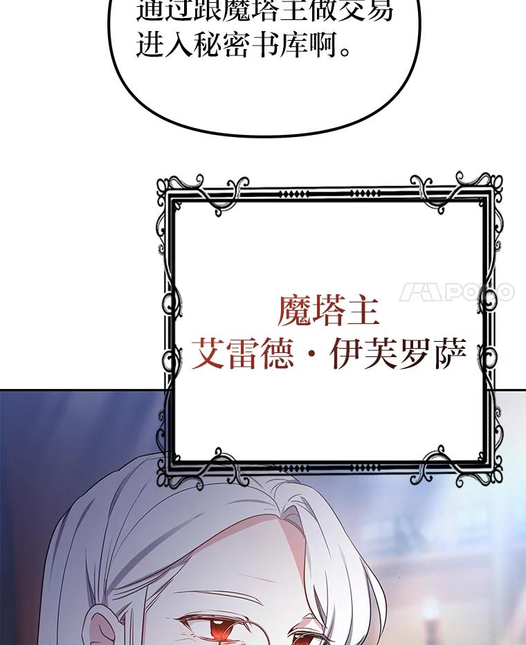 《宝贝龙太子妃驯服疯子》18.是时候展现天赋 第4页