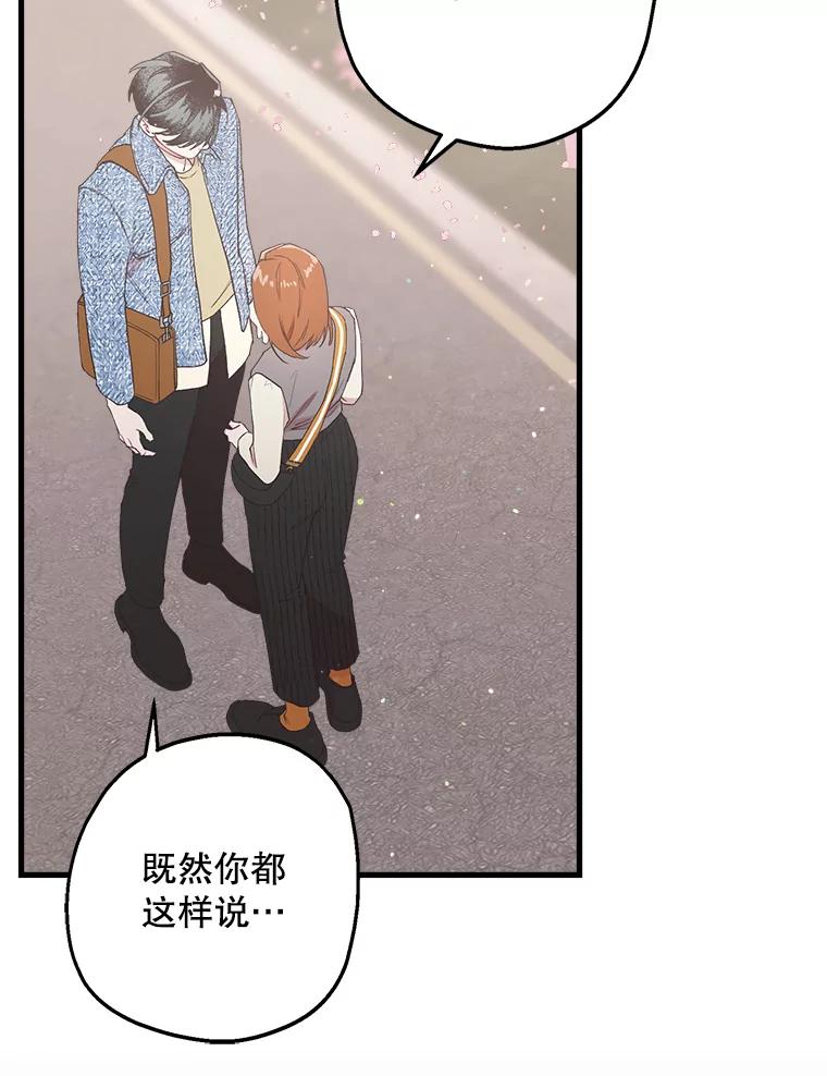 《第二个丈夫》19.考试结束 第26页