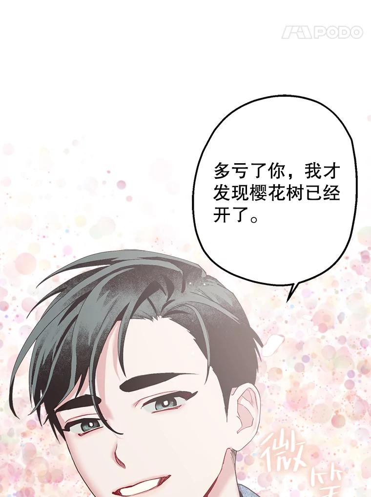 《第二个丈夫》19.考试结束 第35页
