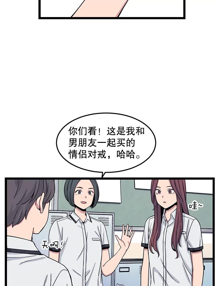 《想要我》19.完全对调 第2页