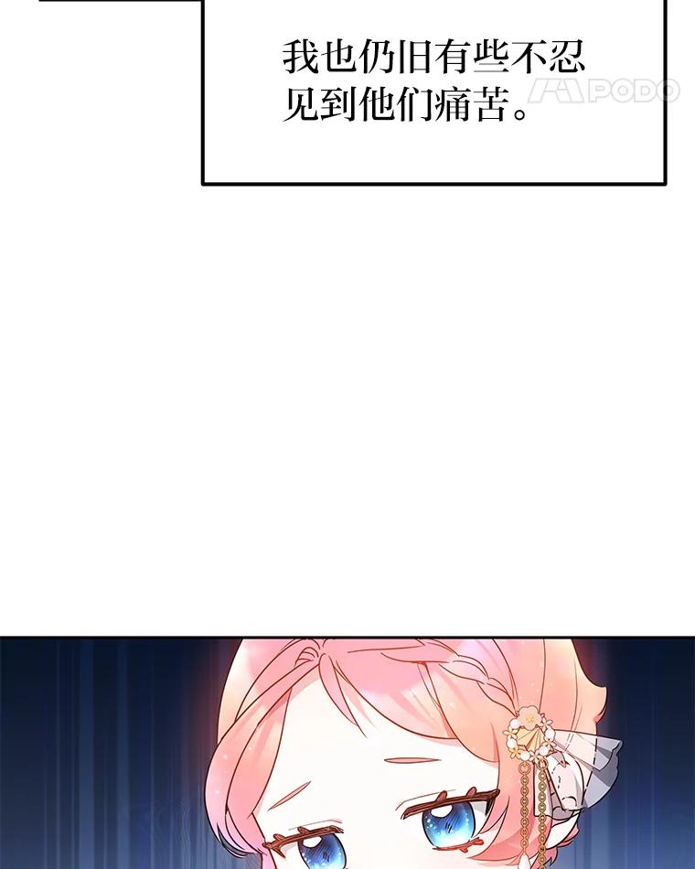 《宝贝龙太子妃驯服疯子》18.是时候展现天赋 第99页