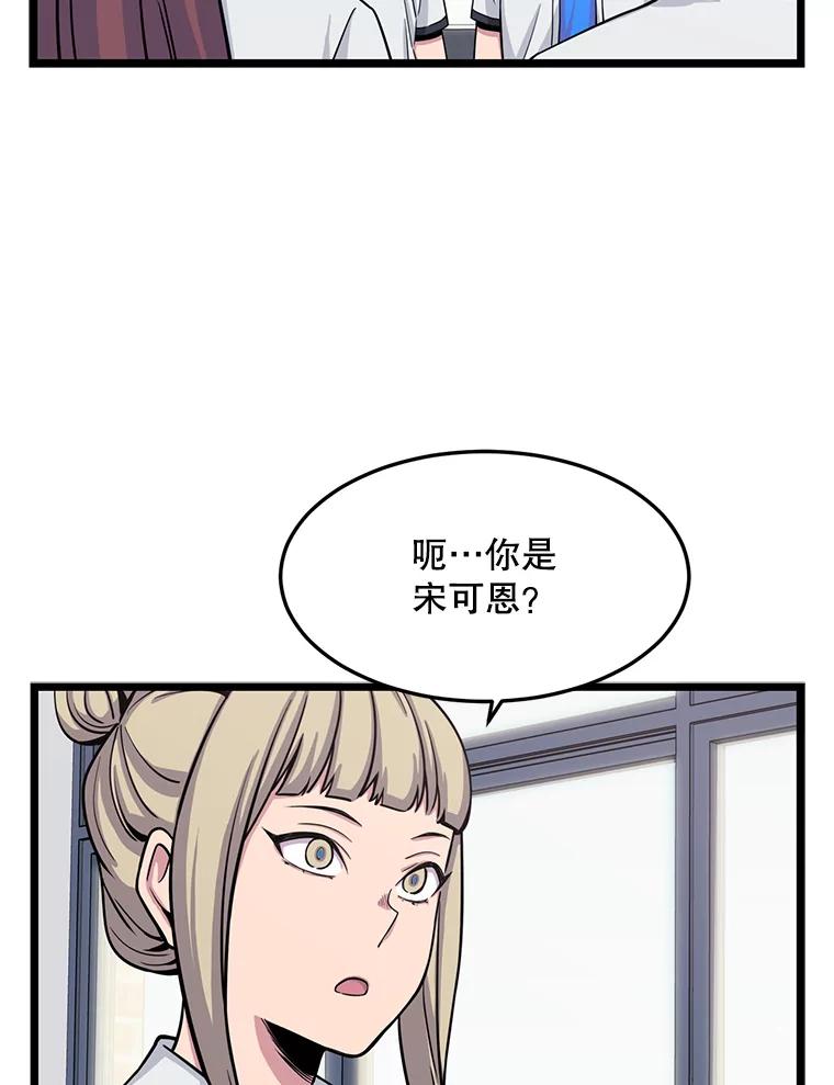 《想要我》19.完全对调 第39页