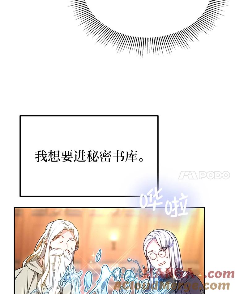 《宝贝龙太子妃驯服疯子》18.是时候展现天赋 第41页