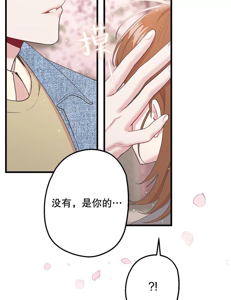 《第二个丈夫》19.考试结束 第32页