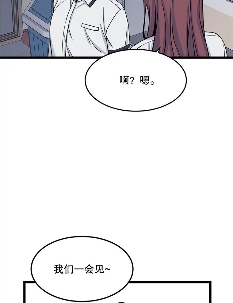 《想要我》19.完全对调 第24页
