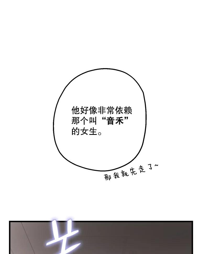 《第二个丈夫》19.考试结束 第14页