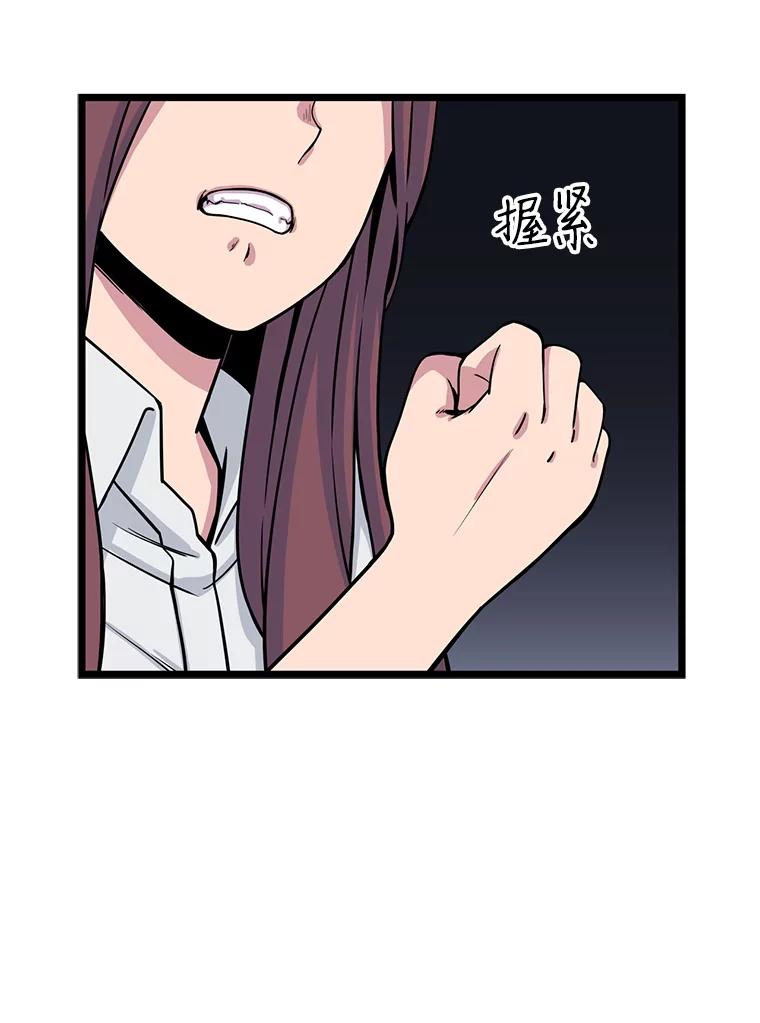 《想要我》19.完全对调 第75页