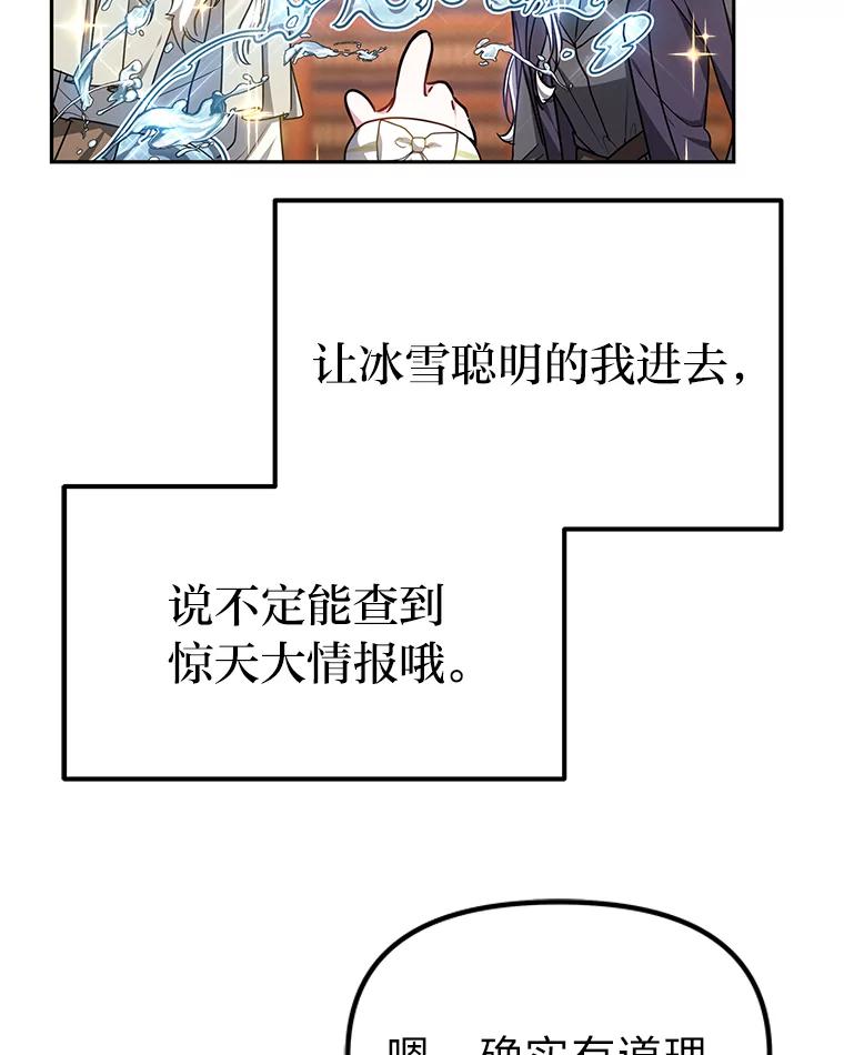 《宝贝龙太子妃驯服疯子》18.是时候展现天赋 第42页