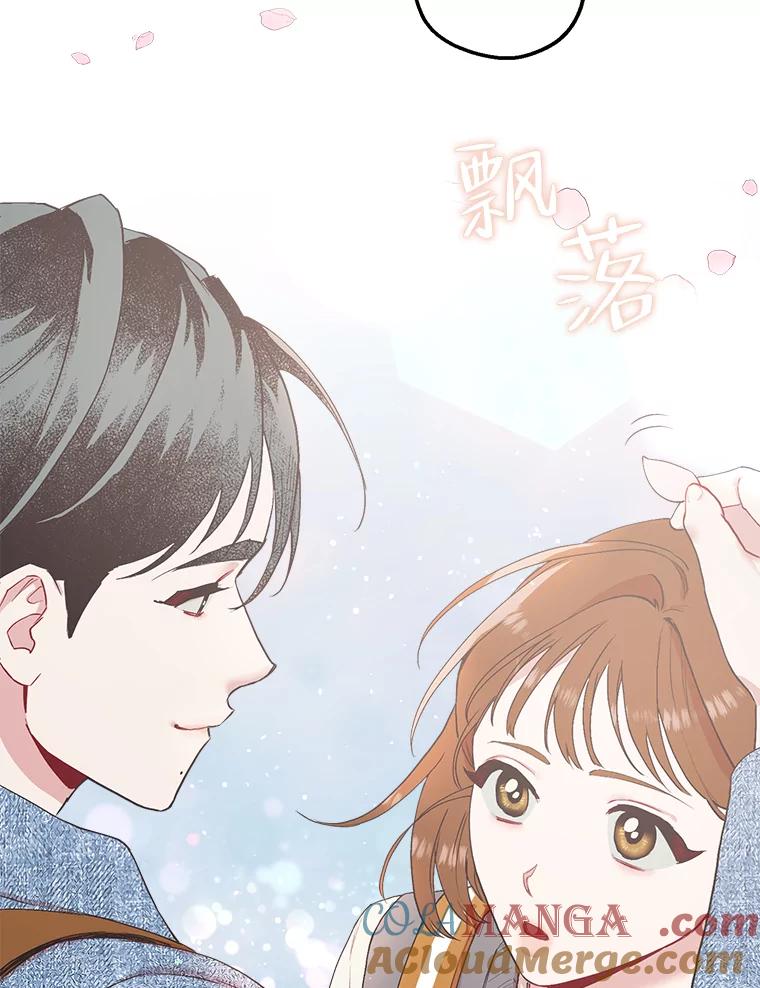 《第二个丈夫》19.考试结束 第33页