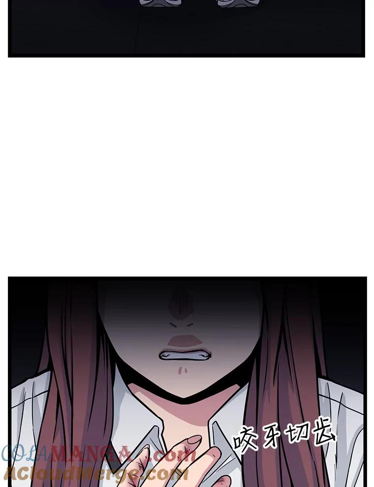 《想要我》19.完全对调 第97页