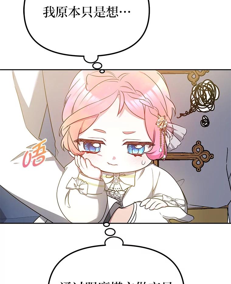 《宝贝龙太子妃驯服疯子》18.是时候展现天赋 第3页