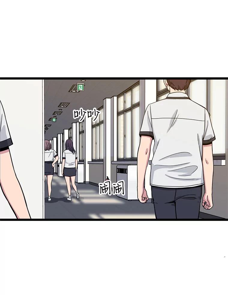 《想要我》19.完全对调 第32页
