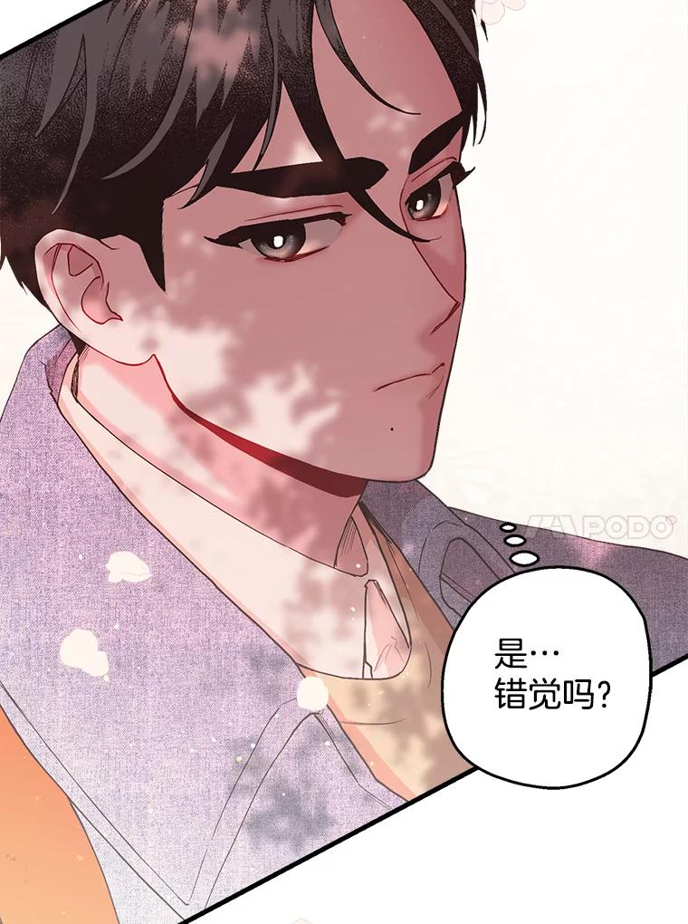 《第二个丈夫》19.考试结束 第60页
