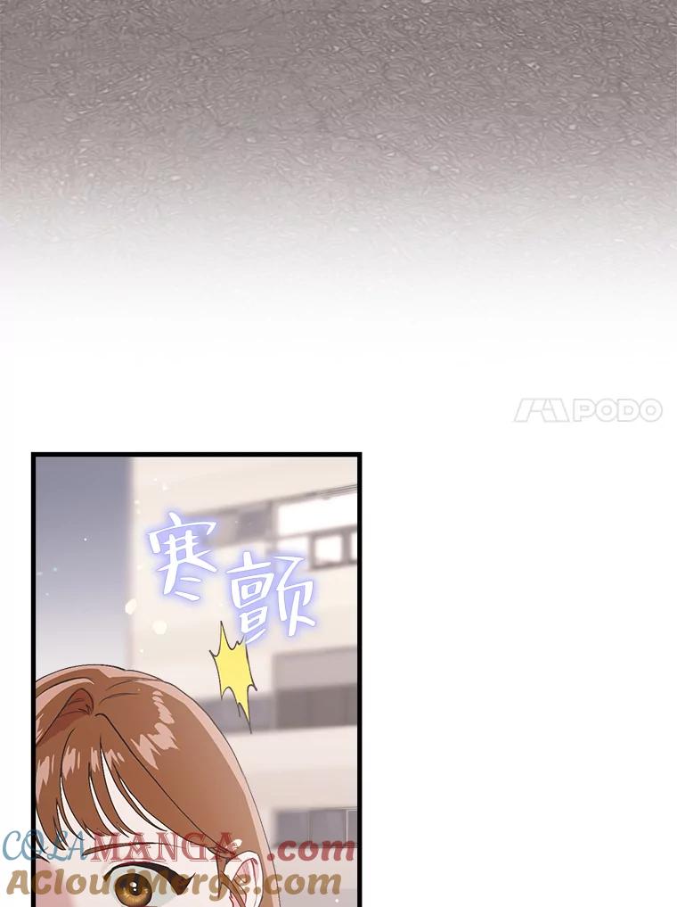 《第二个丈夫》19.考试结束 第41页