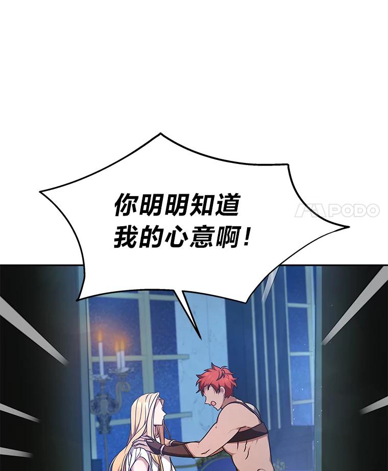 《宝贝龙太子妃驯服疯子》1.被绿女帝要复仇 第35页