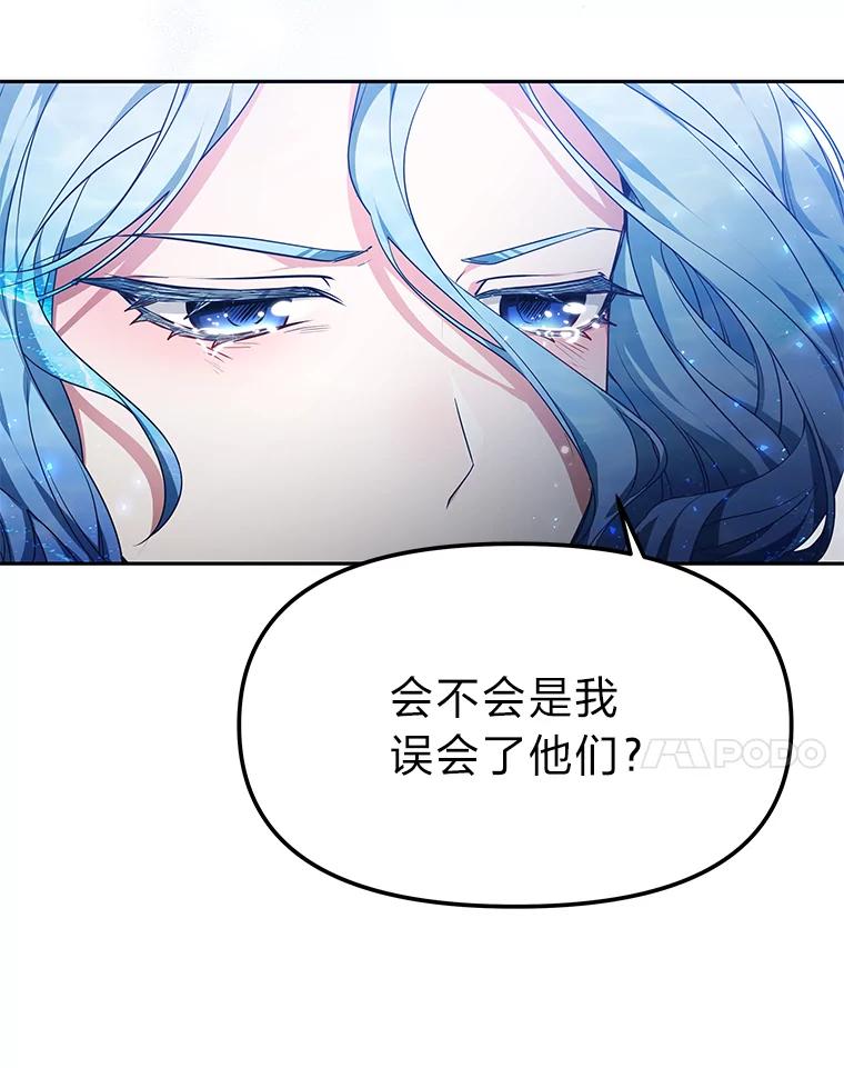 《宝贝龙太子妃驯服疯子》1.被绿女帝要复仇 第56页