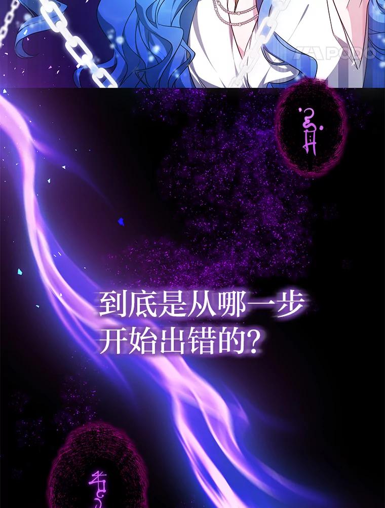 《宝贝龙太子妃驯服疯子》1.被绿女帝要复仇 第100页