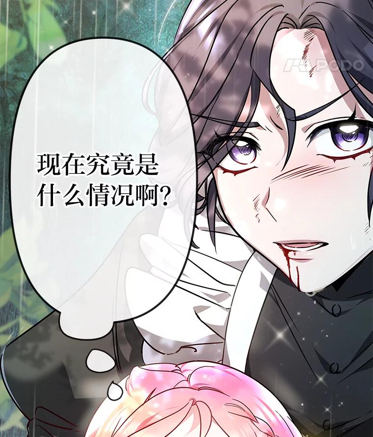 《宝贝龙太子妃驯服疯子》1.被绿女帝要复仇 第150页