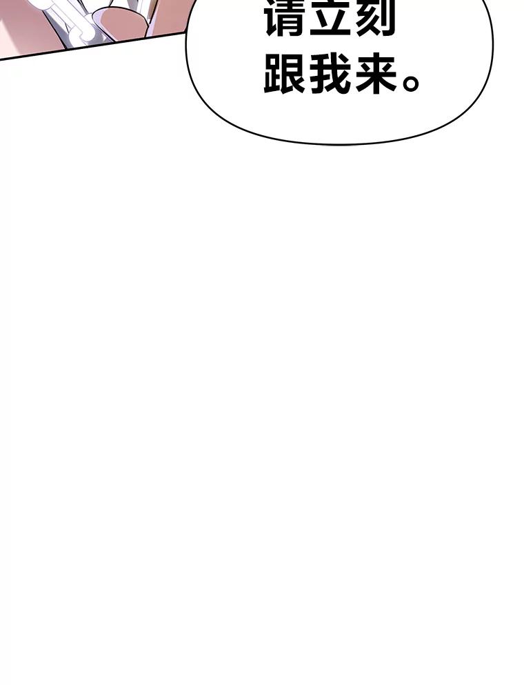 《宝贝龙太子妃驯服疯子》1.被绿女帝要复仇 第72页