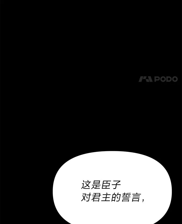《宝贝龙太子妃驯服疯子》1.被绿女帝要复仇 第15页