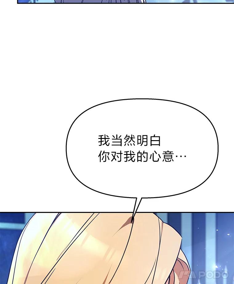 《宝贝龙太子妃驯服疯子》1.被绿女帝要复仇 第39页