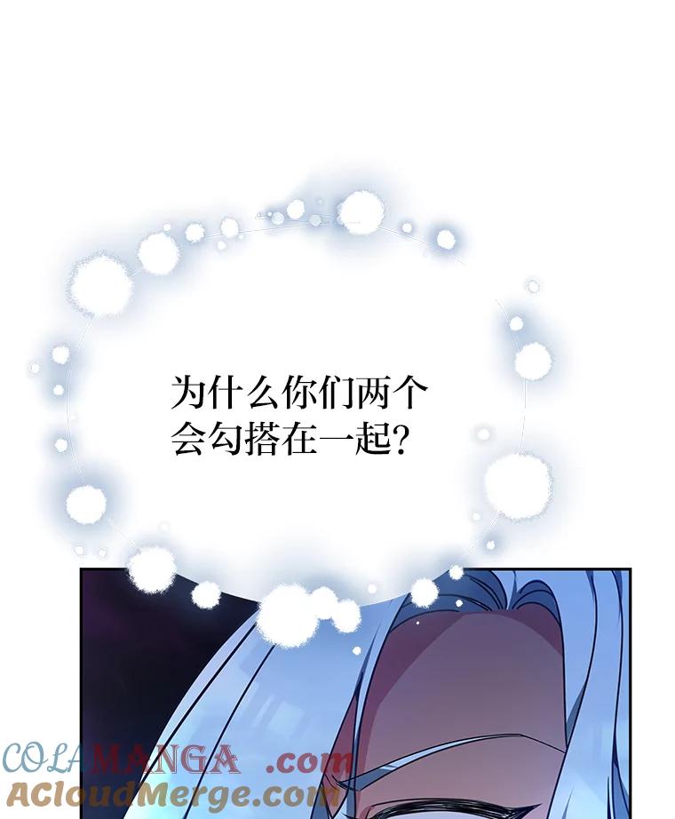 《宝贝龙太子妃驯服疯子》1.被绿女帝要复仇 第33页
