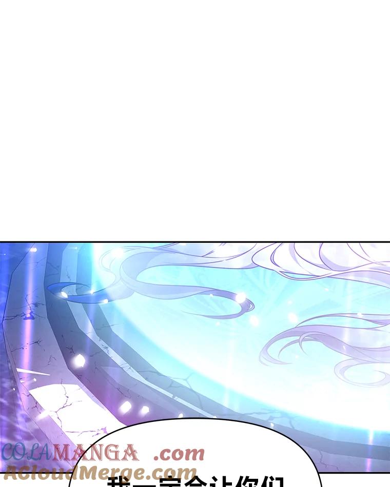 《宝贝龙太子妃驯服疯子》1.被绿女帝要复仇 第105页