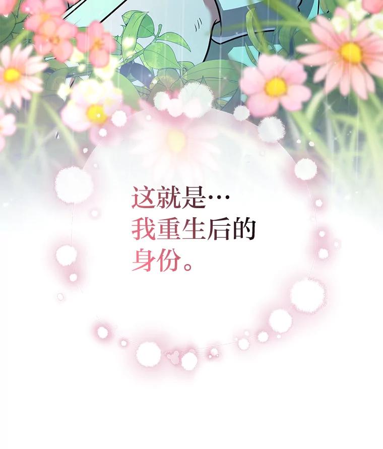 《宝贝龙太子妃驯服疯子》1.被绿女帝要复仇 第152页