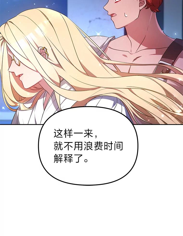 《宝贝龙太子妃驯服疯子》1.被绿女帝要复仇 第67页