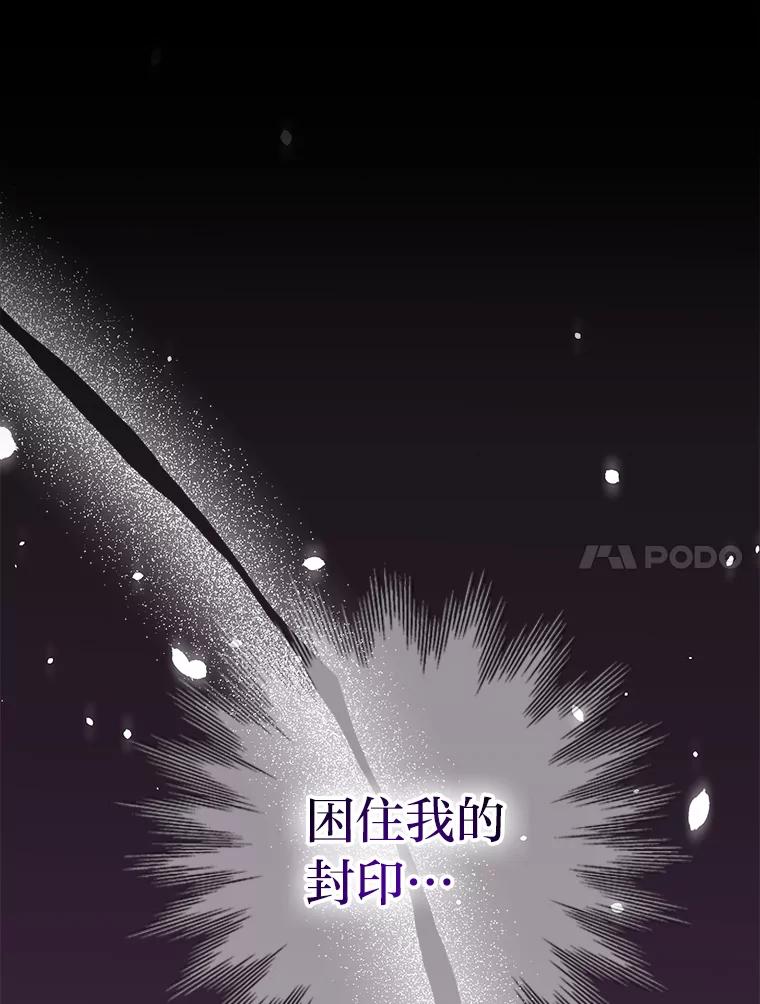 《宝贝龙太子妃驯服疯子》1.被绿女帝要复仇 第126页