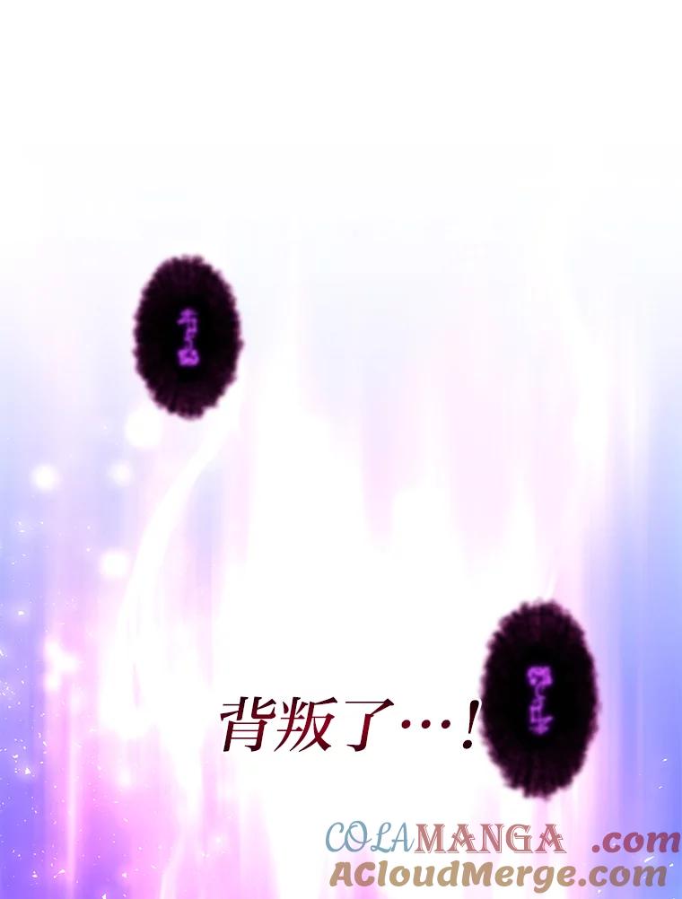 《宝贝龙太子妃驯服疯子》1.被绿女帝要复仇 第97页