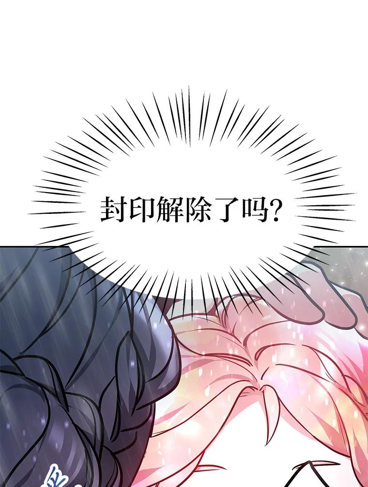《宝贝龙太子妃驯服疯子》1.被绿女帝要复仇 第135页
