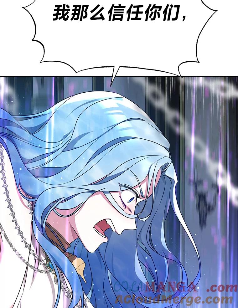 《宝贝龙太子妃驯服疯子》1.被绿女帝要复仇 第85页