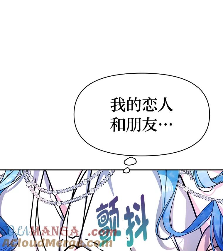 《宝贝龙太子妃驯服疯子》1.被绿女帝要复仇 第45页