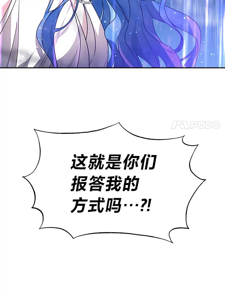 《宝贝龙太子妃驯服疯子》1.被绿女帝要复仇 第86页