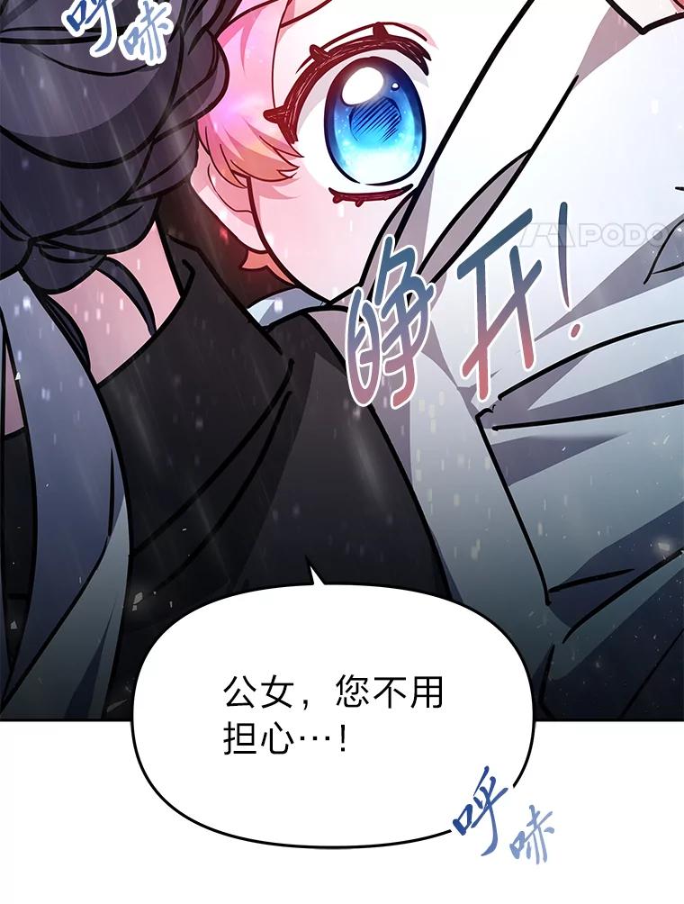 《宝贝龙太子妃驯服疯子》1.被绿女帝要复仇 第136页