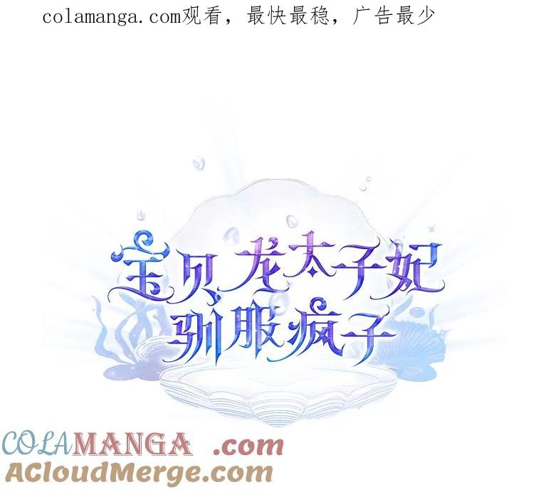 《宝贝龙太子妃驯服疯子》1.被绿女帝要复仇 第1页
