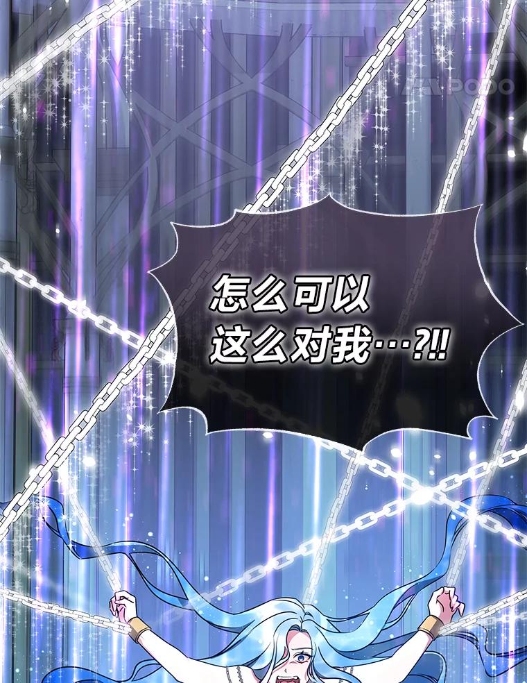 《宝贝龙太子妃驯服疯子》1.被绿女帝要复仇 第83页