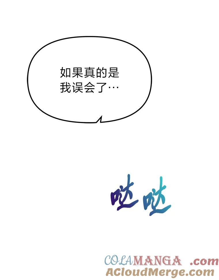 《宝贝龙太子妃驯服疯子》1.被绿女帝要复仇 第57页
