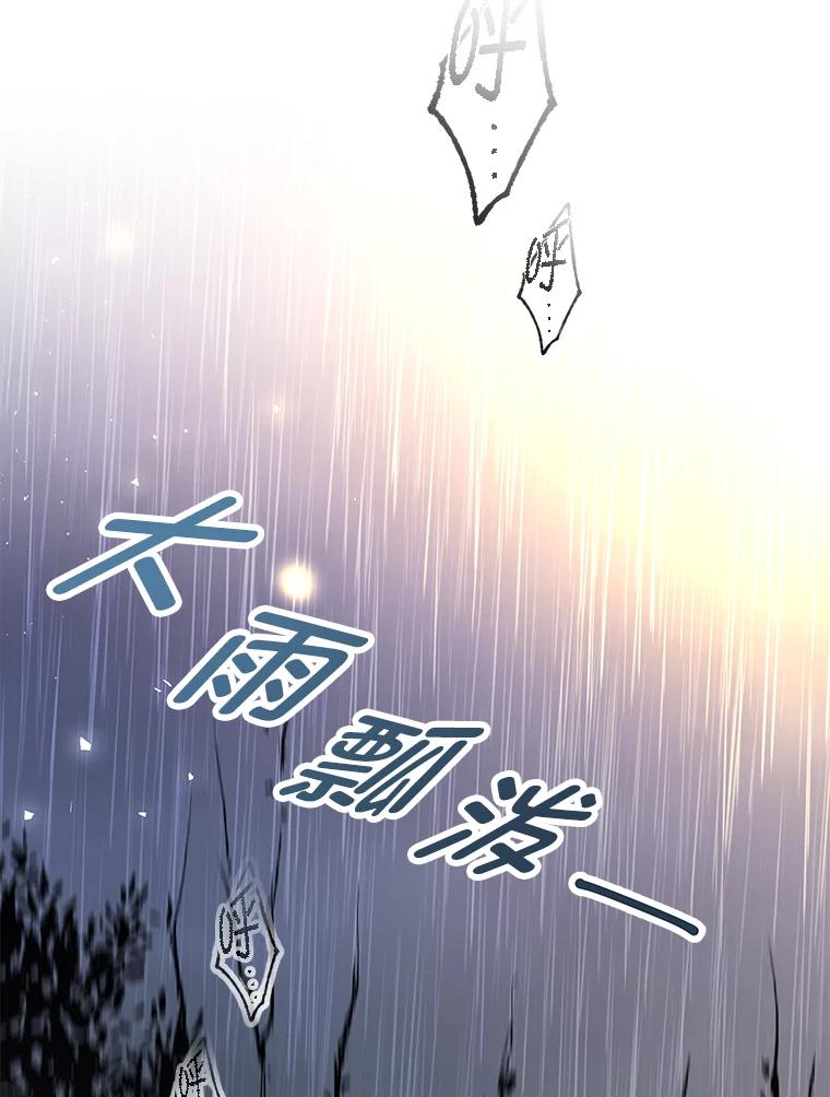 《宝贝龙太子妃驯服疯子》1.被绿女帝要复仇 第131页