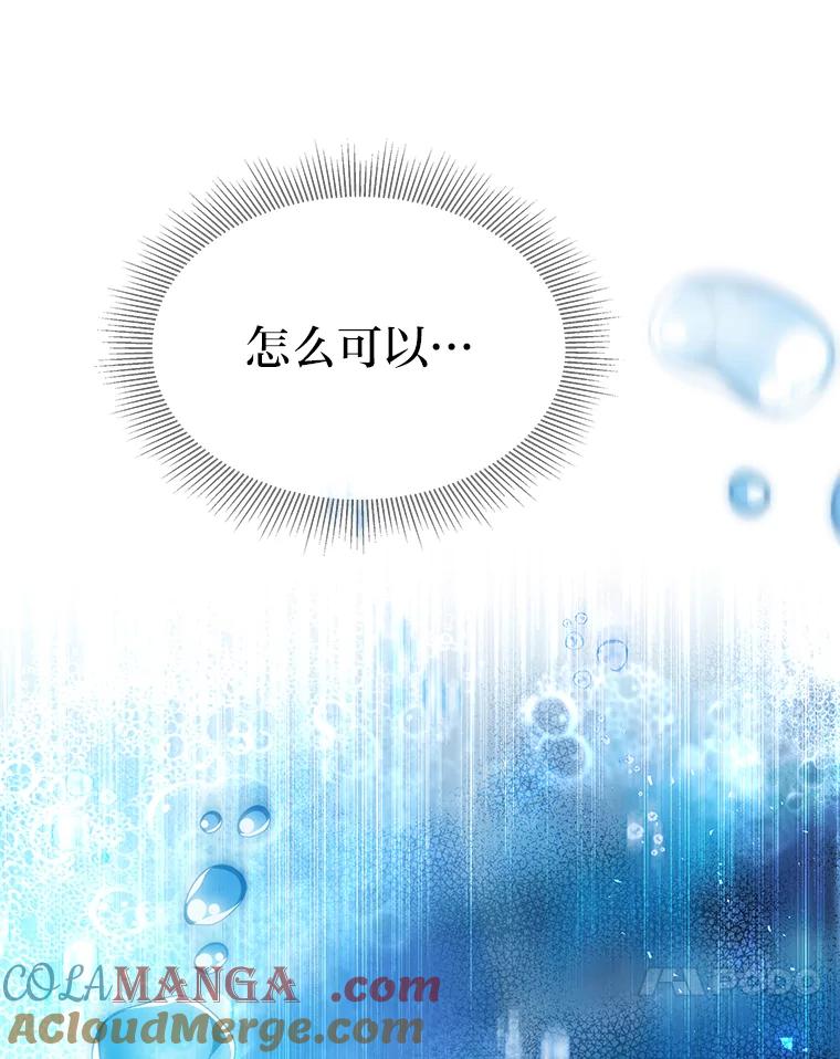 《宝贝龙太子妃驯服疯子》1.被绿女帝要复仇 第49页