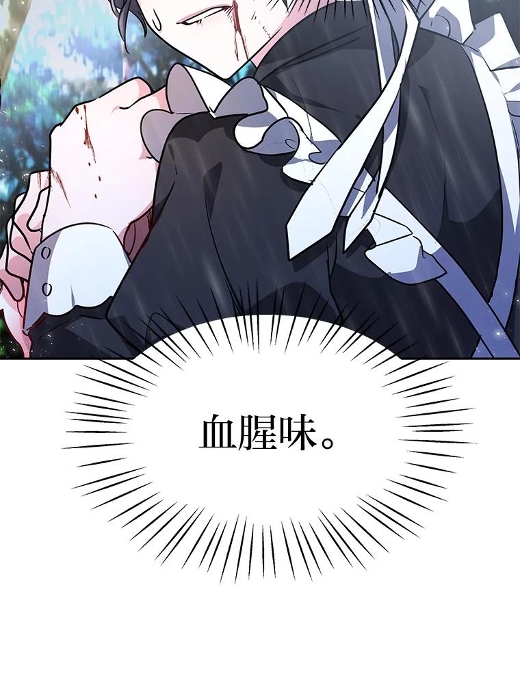 《宝贝龙太子妃驯服疯子》1.被绿女帝要复仇 第134页