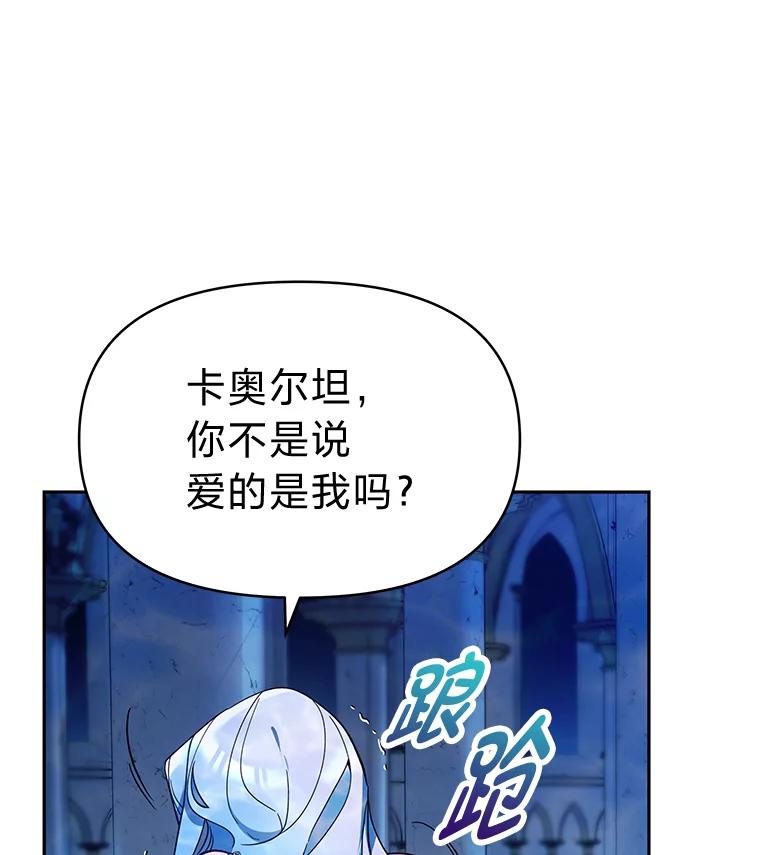 《宝贝龙太子妃驯服疯子》1.被绿女帝要复仇 第47页